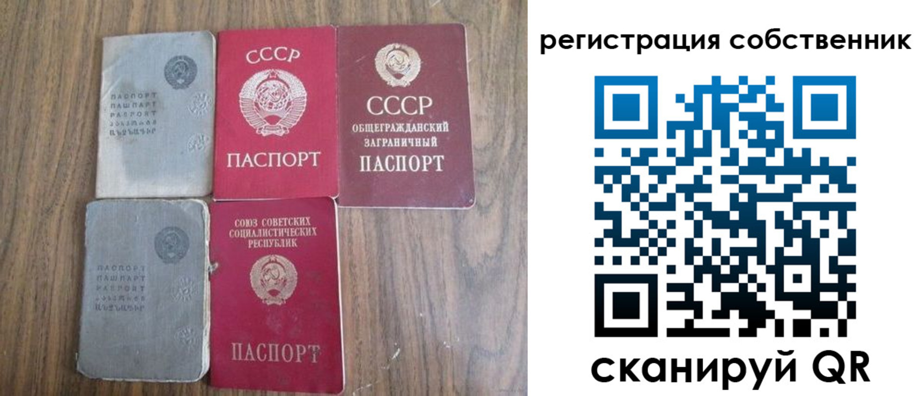 прописка для работы в Белорецке