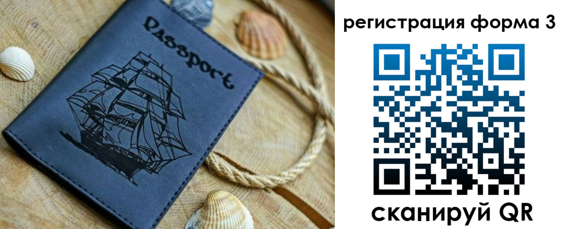 временная регистрация недорого в Белорецке