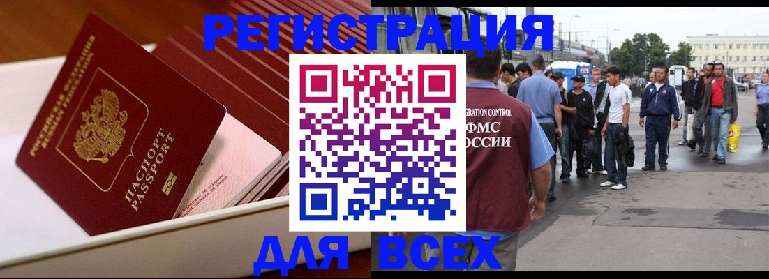 пропишу в квартире в Белорецке